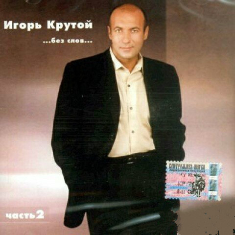 纯音乐《Sad Angel 》悲伤的天使--Igor Krutoi