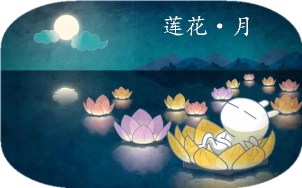 Lotus Moon《莲花·月》
