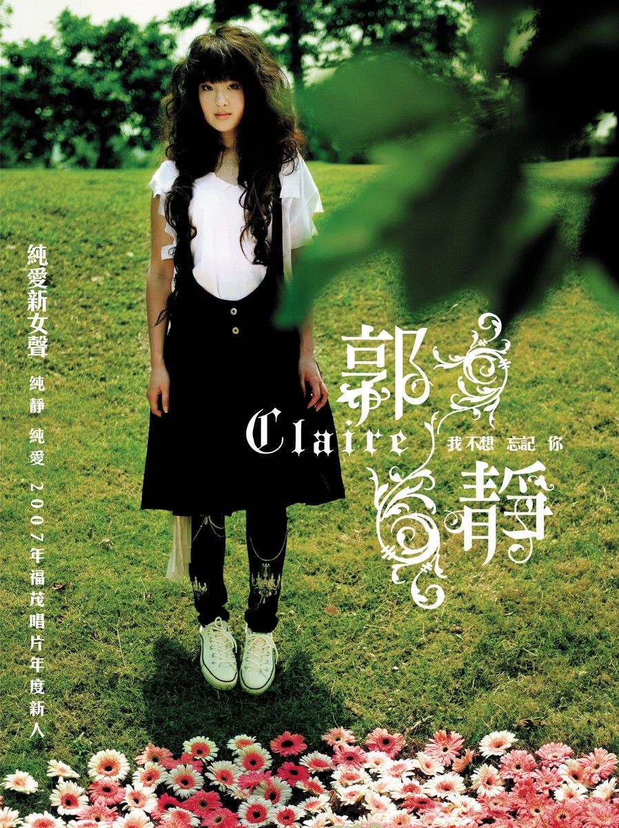 郭静《你的香气》