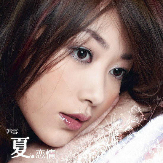 电视剧《醉玲珑》插曲--《空情》（韩雪 韩栋）