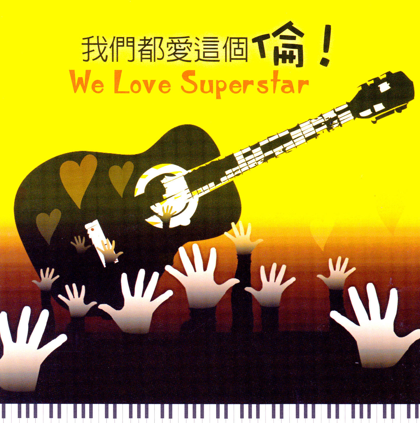 温岚 周杰伦《屋顶》