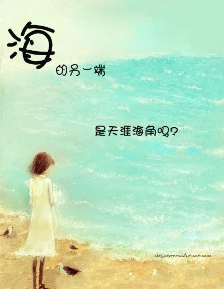 （S.H.E）《爱情的海洋》