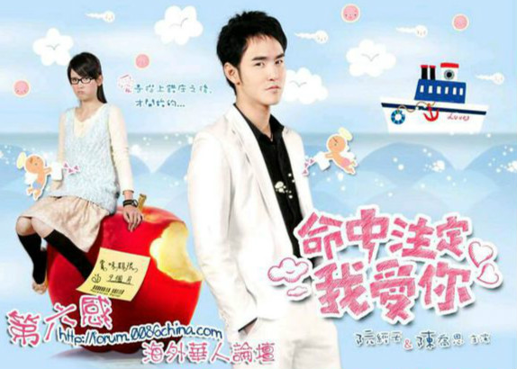 电视剧《命中注定我爱你》片尾曲--心愿便利贴（吴忠明 元若蓝）