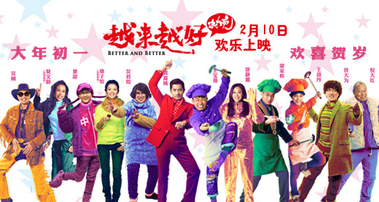 电影《越来越好之村晚》主题曲--《稳稳的幸福》（陈奕迅）