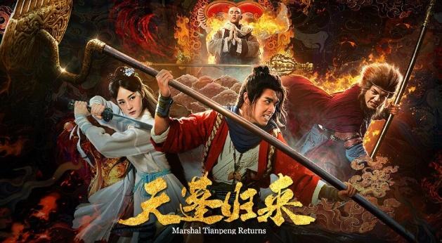 电影《天蓬归来》插曲--《风筝》陈信喆 赵圆瑗
