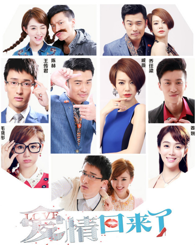 电视剧《爱情回来了》片尾曲--《你是对的人》戚薇 李俊昊