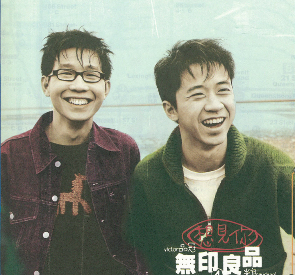 无印良品《雨过天晴》