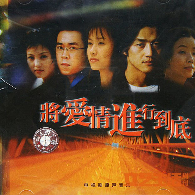 电视剧《爱相随》插曲--遥望（谢雨欣）