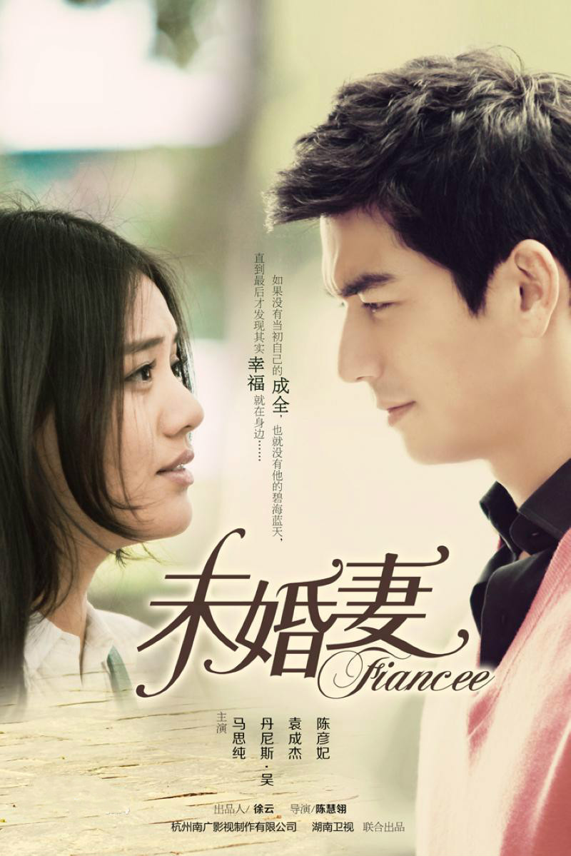电视剧《未婚妻》插曲--《爱的双重魔力》BY2