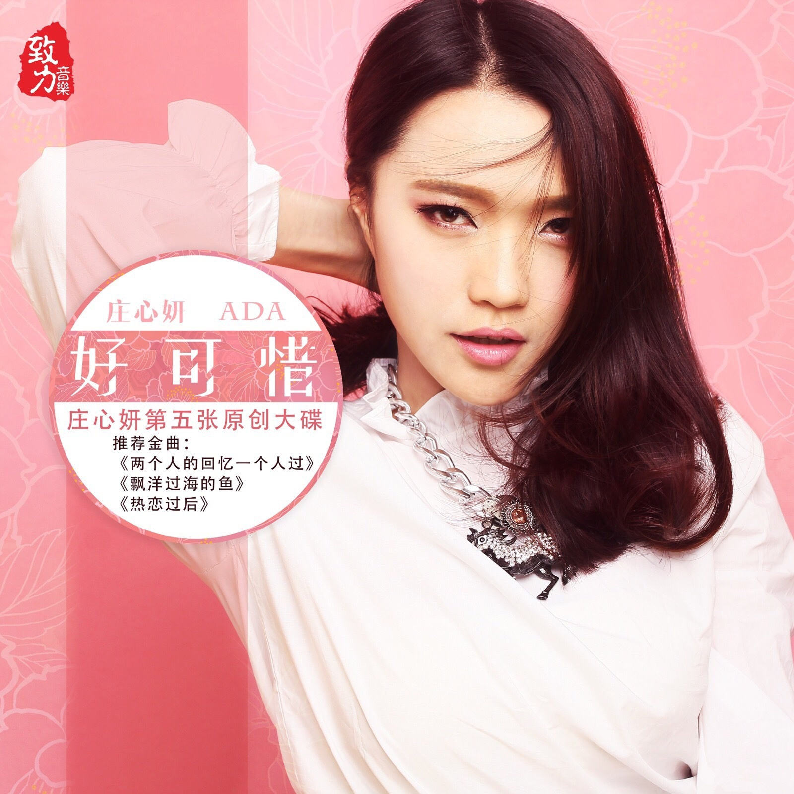 《最美的纪念》 庄心妍 苏唯 白雅彤