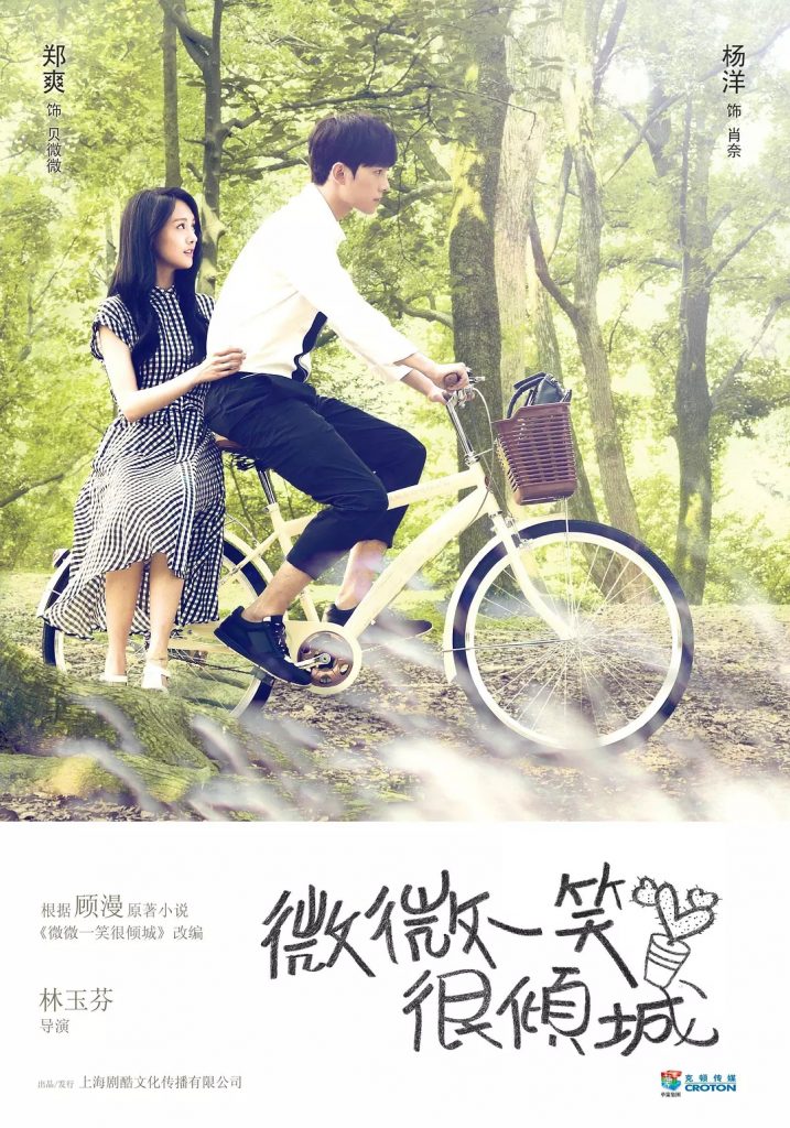 电视剧《微微一笑很倾城》插曲--《不要再孤单》徐佳莹