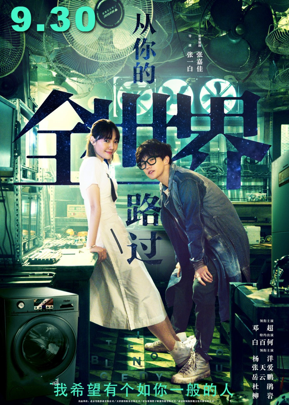 电影《从你的全世界路过》插曲--全世界谁倾听你（林宥嘉）