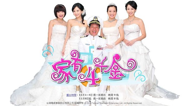 电视剧《家有四千金》主题曲--一点点喜欢（小顶顶）