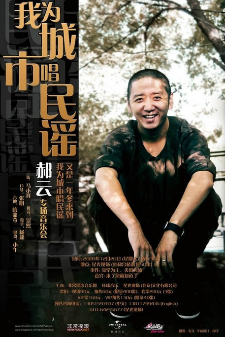 郝云《逃跑的木偶》