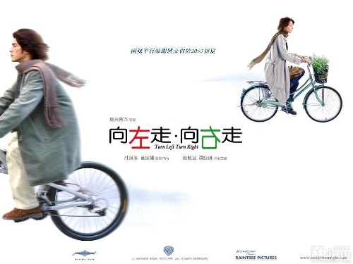 电视剧《向左走向右走》主题曲--《向左走向右走》光良