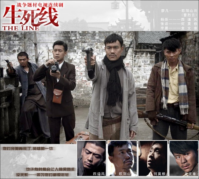 电视剧《生死线》片尾曲--《决定》（廖凡/杨烁/张译/李晨）