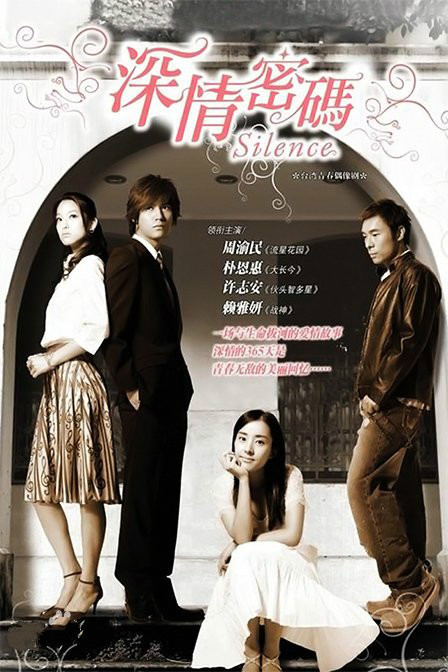 电视剧《深情密码》片尾曲--《转身的时候》赖雅妍
