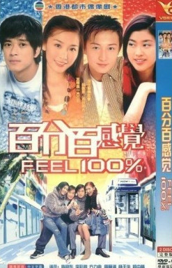 电视剧《百分百感觉》主题曲 -- 《准我爱你》（陈晓东）