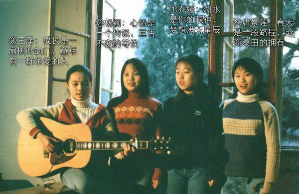 4个女生《心愿》