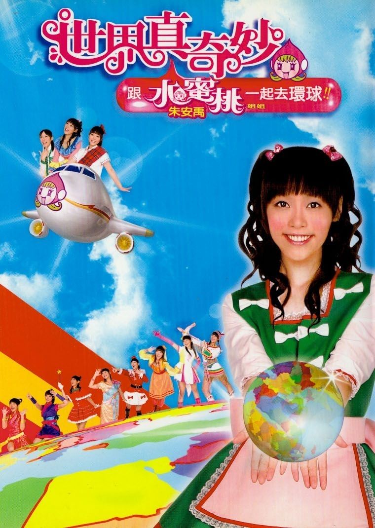 台湾民谣《丢丢铜儿》朱安禹