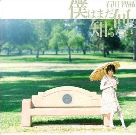 TV动画《地球防卫少年》插曲--《アンインストール》（卸载）