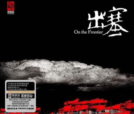 王月明《青海青》