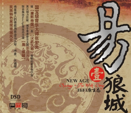易·狼城《觞逝》