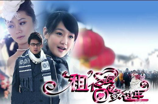 偶像轻喜剧《租个女友回家过年》主题曲--《白头到老》（金木）