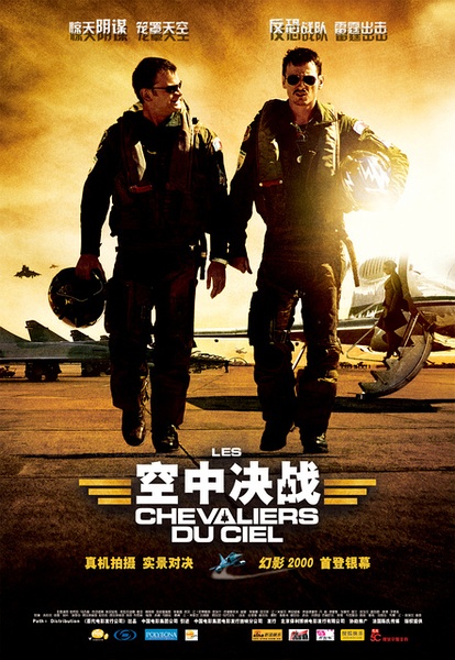 电影《空中决战》片尾曲--《Into The Fire》Thirteen Sen