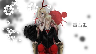 Reol《毒占欲》