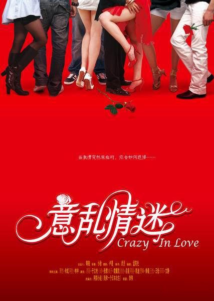 电影《意乱情迷 》主题曲--你是我的眼泪
