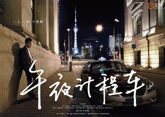 电视剧《午夜计程车》主题曲--《鸽子》宋冬野
