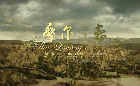 音乐电影《阆中之恋》主题曲及优秀的企业音乐电视