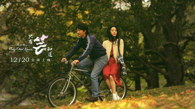电影《只有芸知道》主题曲--《相爱的那天》（谭维维）