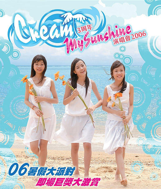 Cream + Chips《帮哥哥找女友》