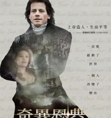 允儿--《Amazing Grace》天赐恩宠