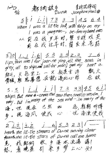 英文老歌、难忘的歌《都纳故乡》（Duna)