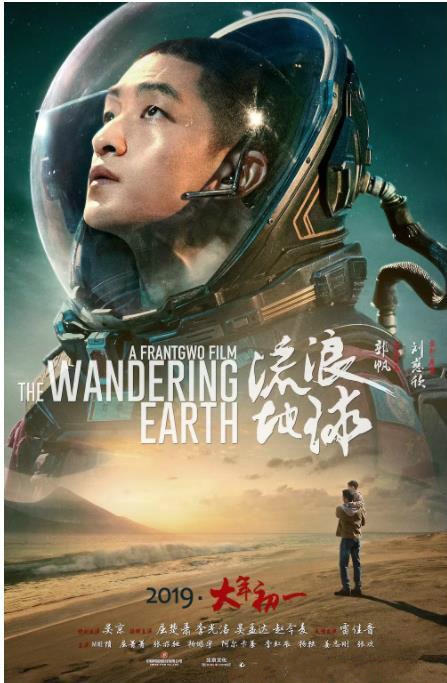 电影《流浪地球》推广曲--星（杨宗纬）
