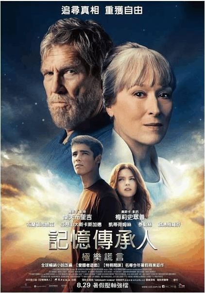 电影《记忆传授人》主题曲-《Ordinary Human》OneRepublic