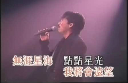 《每一个晚上》林子祥