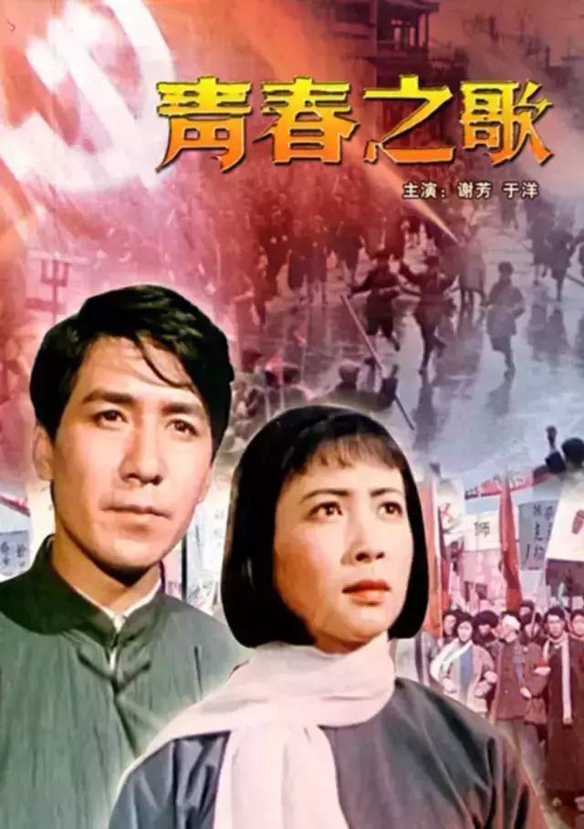 电影《青春之歌》插曲---五月的鲜花