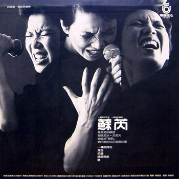 影响大陆较深远的十首港台歌曲