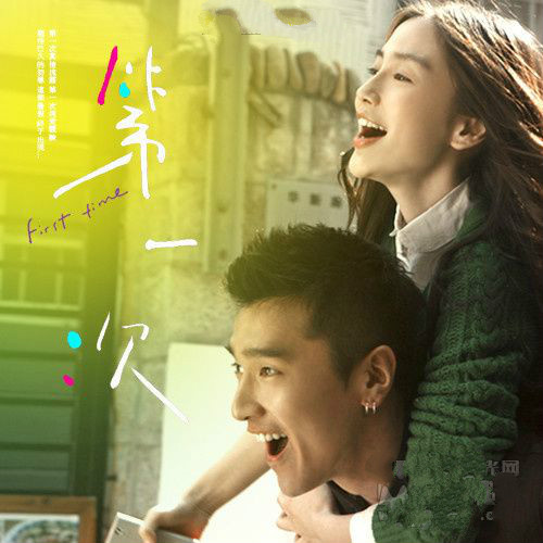 电影《第一次》主题曲--《哭得像小孩》赵又廷