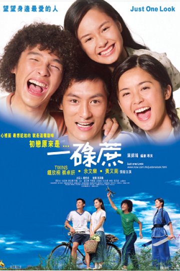 香港电影《一碌蔗》插曲 --《梨涡浅笑》许冠杰