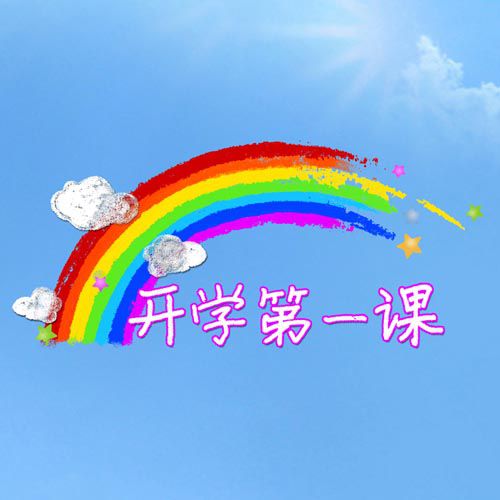 第一课-豆豆，林宥嘉 & 李炜