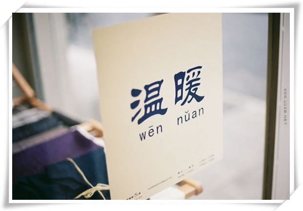 丽江小倩《温暖》（Warmth）