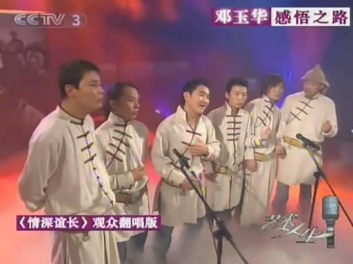 候鸟 - 额尔古纳乐队