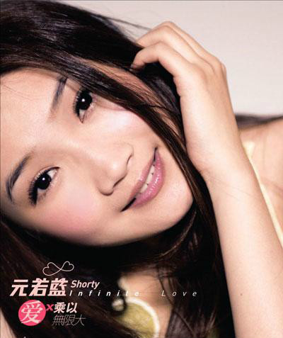 绿袖子（元若蓝）