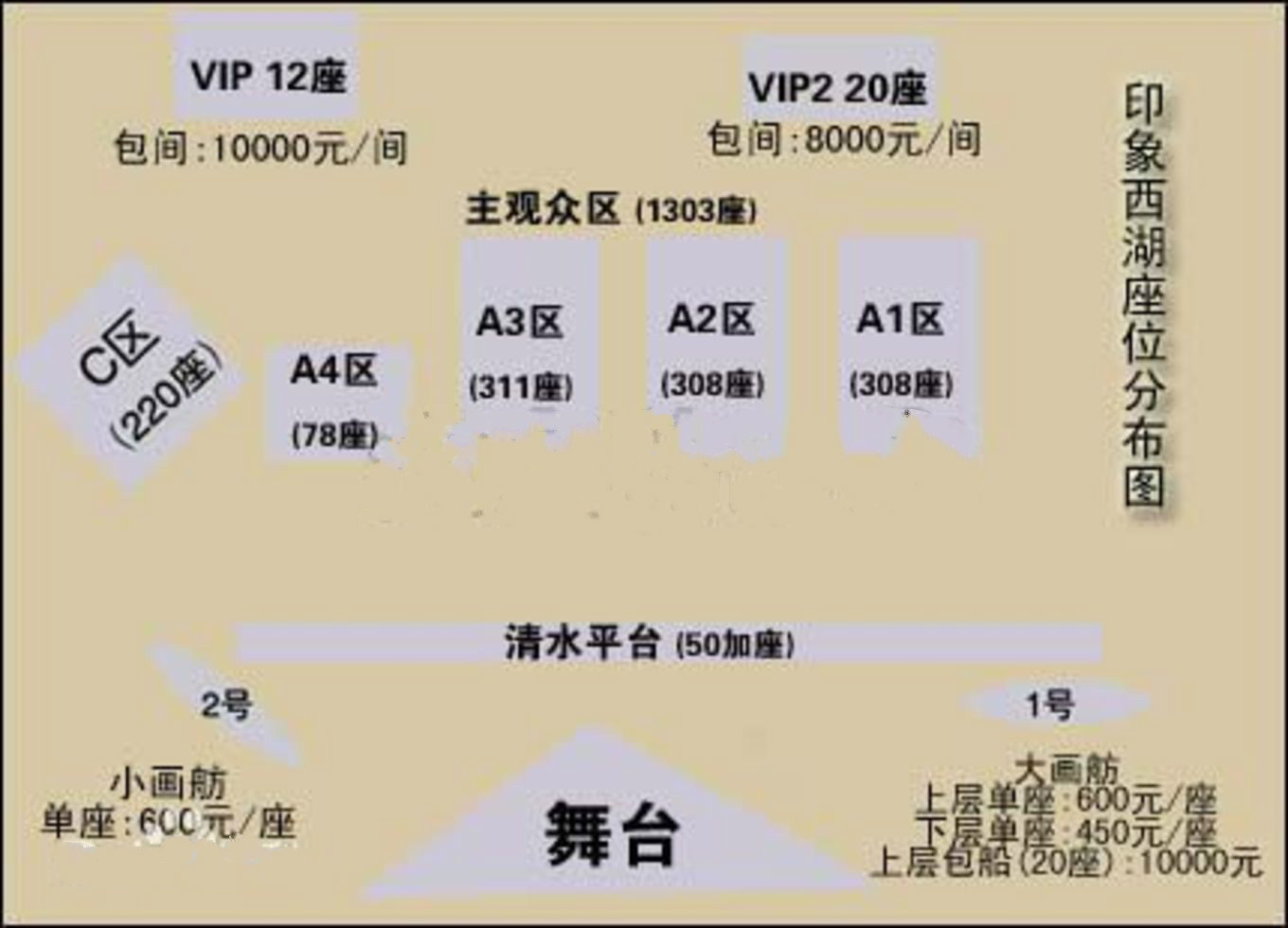 张靓颖《印象西湖雨》
