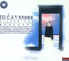 美芙《A maid in bedlam》